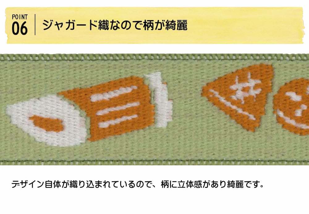 MUSUBI LUNCH BELT Planner Band (15 designs)