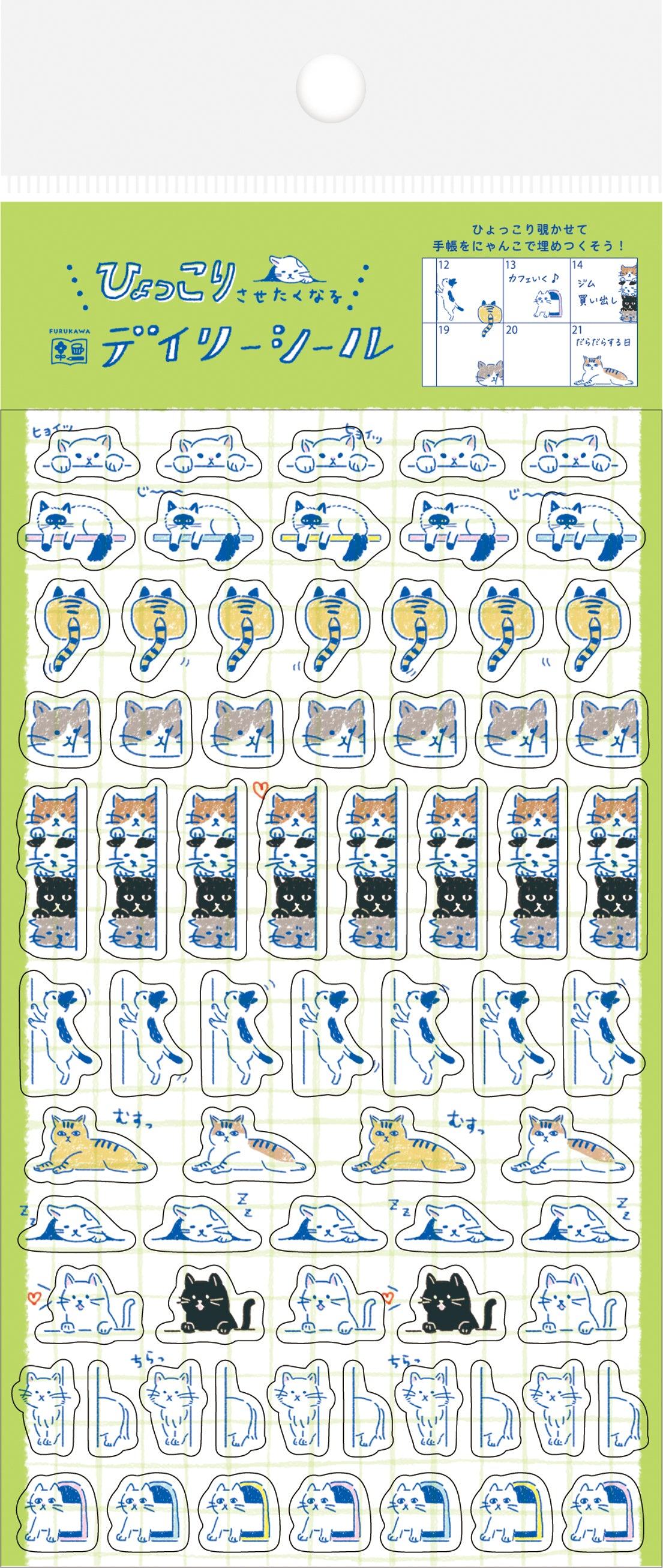 My Series Daily Sticker - Hyokkori Cat - Furukawa Shiko - Default Title by Techo Treats Stationery