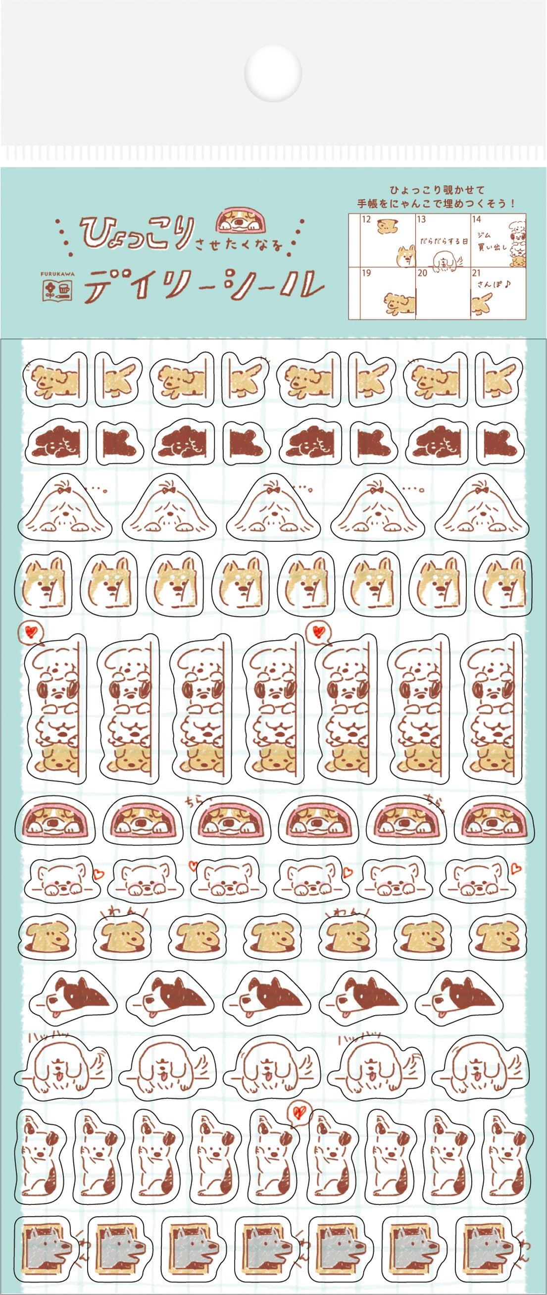 My Series Daily Sticker - Hyokkori Dog - Furukawa Shiko - Default Title by Techo Treats Stationery