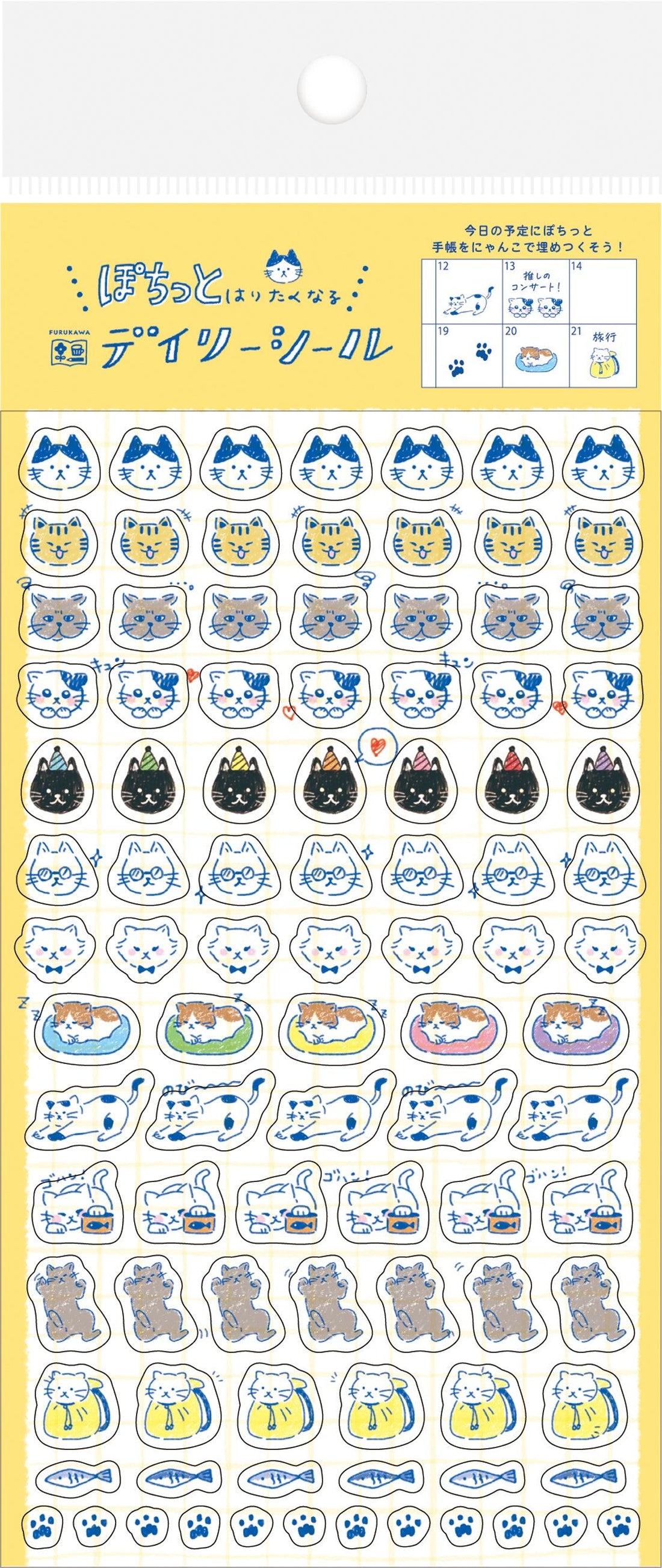 My Series Daily Sticker - Pochitto Cat - Furukawa Shiko - Default Title by Techo Treats Stationery