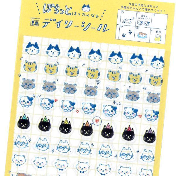 My Series Daily Sticker - Pochitto Cat - Furukawa Shiko - Default Title by Techo Treats Stationery