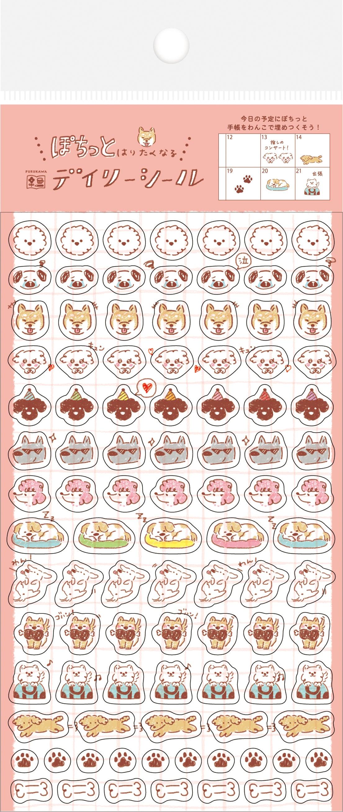 My Series Daily Sticker - Pochitto Dog - Furukawa Shiko - Default Title by Techo Treats Stationery