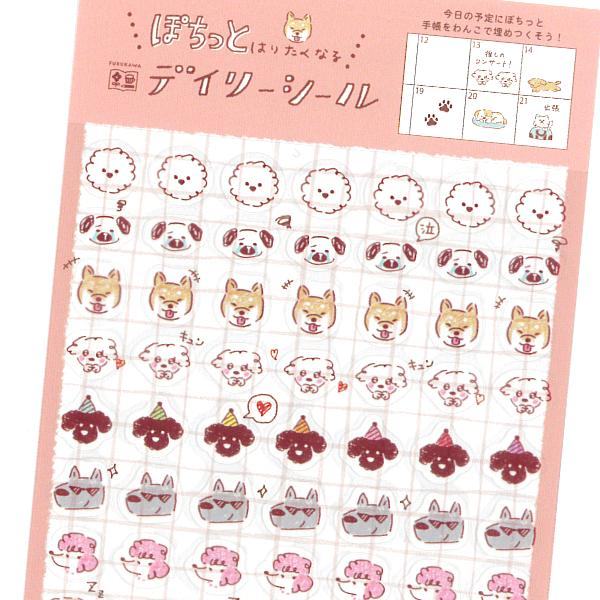My Series Daily Sticker - Pochitto Dog - Furukawa Shiko - Default Title by Techo Treats Stationery