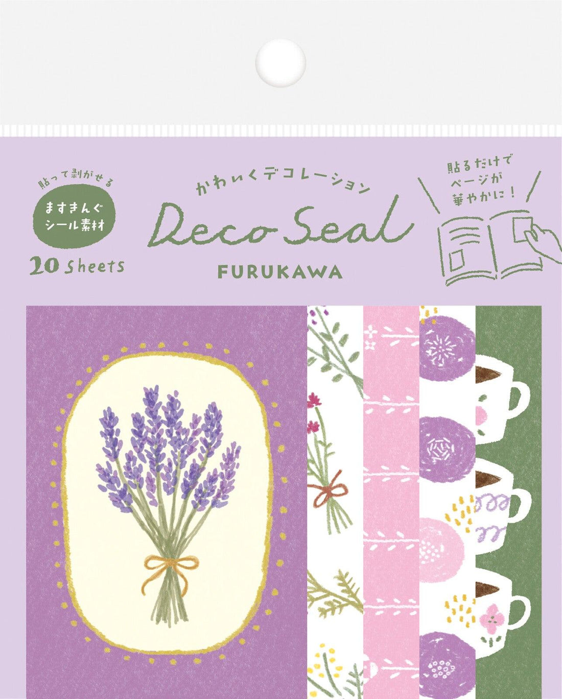 My Series Deco Seal - Lavender - Furukawa Shiko - Default Title by Techo Treats Stationery