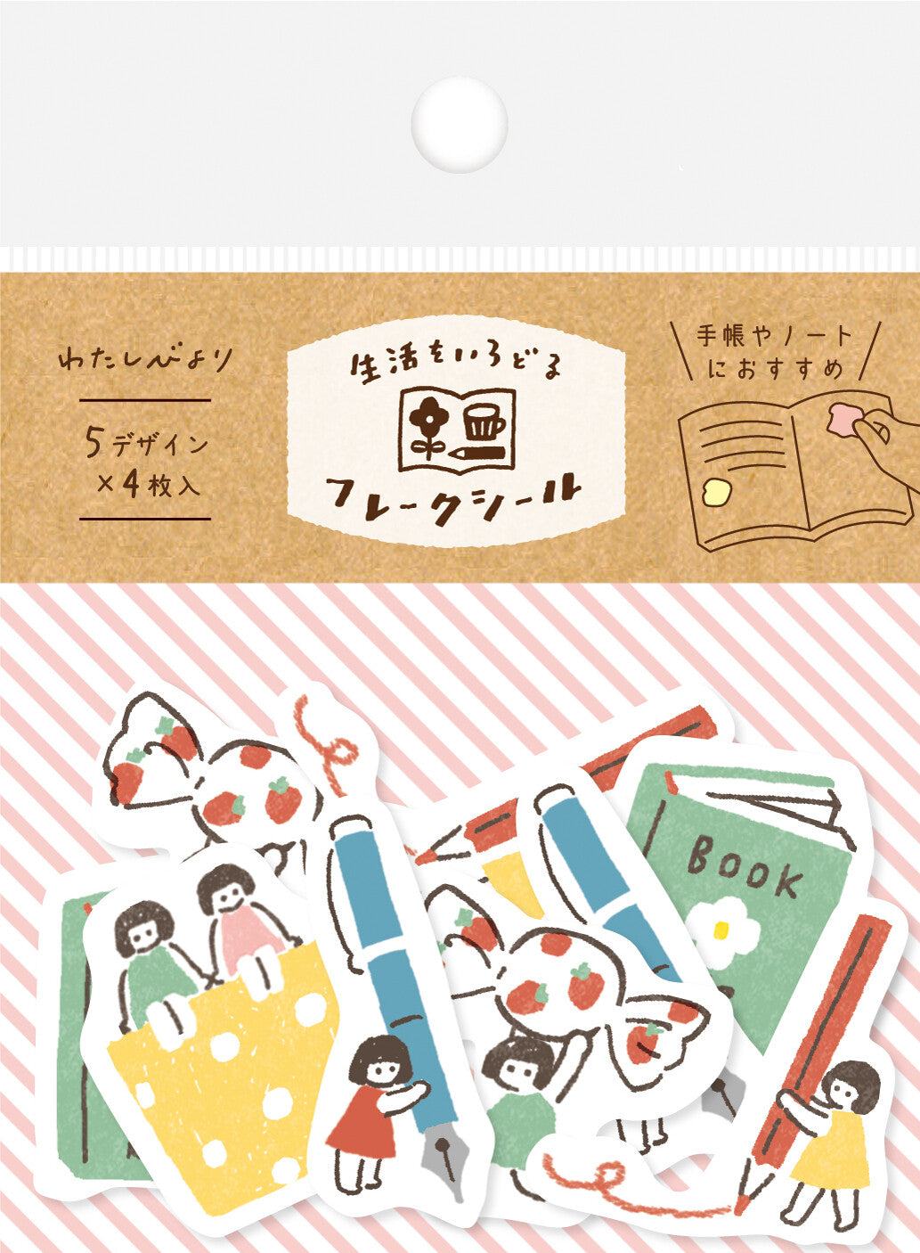 My Series Washi Flake Stickers - Otasuke Kobito - Furukawa Shiko - Default Title by Techo Treats Stationery