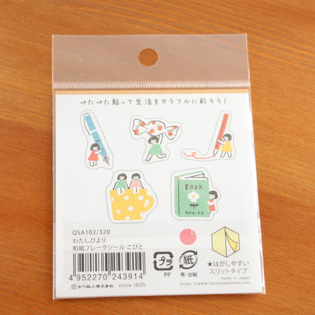 My Series Washi Flake Stickers - Otasuke Kobito - Furukawa Shiko - Default Title by Techo Treats Stationery