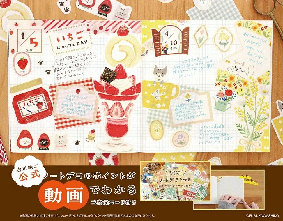 Note Deco Kit Book - Furukawa Shiko - Default Title by Techo Treats Stationery