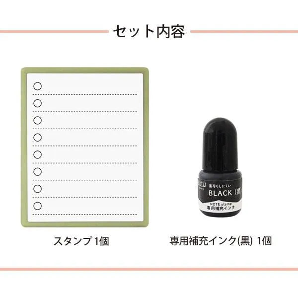 NOTE Pre-inked Stamp Set for Planner - Checklist - Kodomo no Kao - Default Title by Techo Treats Stationery