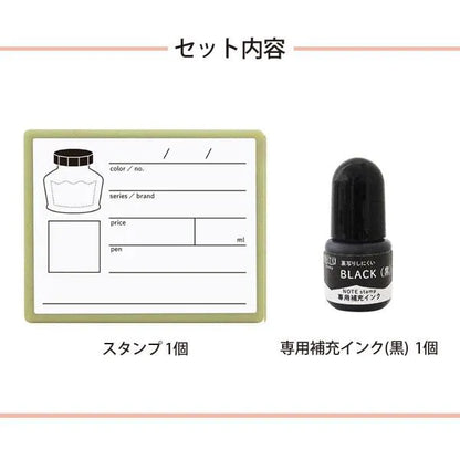 NOTE Pre-inked Stamp Set for Planner - Ink Swatch - Kodomo no Kao - Default Title by Techo Treats Stationery