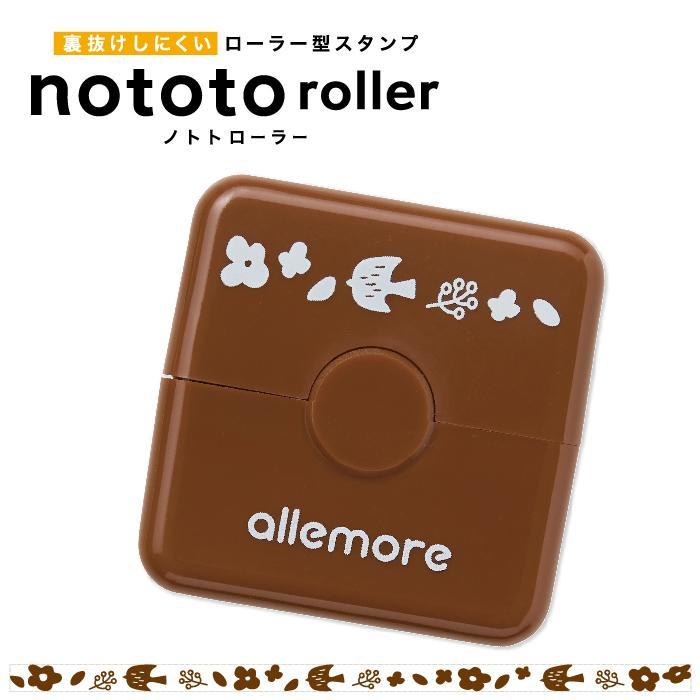 nototo roller Rolling Stamp - Flowers and Birds (Brown) - Techo Treats