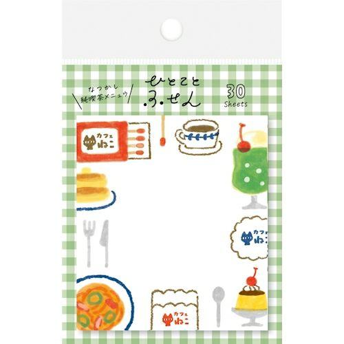 One Word Sticky Notes - Cafe - Furukawa Shiko - Default Title by Techo Treats Stationery