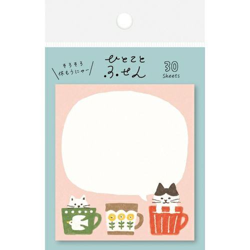One Word Sticky Notes - Mug Cat - Furukawa Shiko - Default Title by Techo Treats Stationery