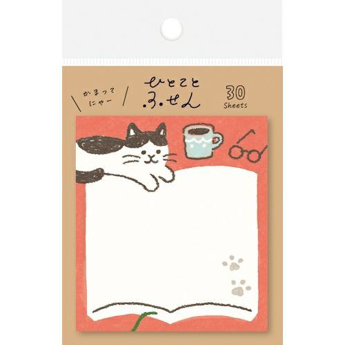 One Word Sticky Notes - Reading Cat - Furukawa Shiko - Default Title by Techo Treats Stationery