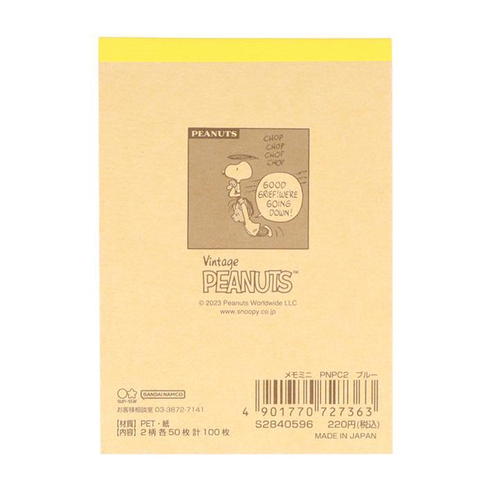 PEANUTS Petit Collection Vol. 2 - Snoopy Mini Memo - Blue - Sun-Star Stationery - Default Title by Techo Treats Stationery