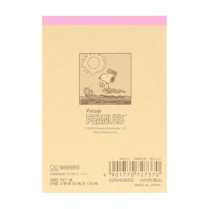 PEANUTS Petit Collection Vol. 2 - Snoopy Mini Memo - Green - Sun-Star Stationery - Default Title by Techo Treats Stationery