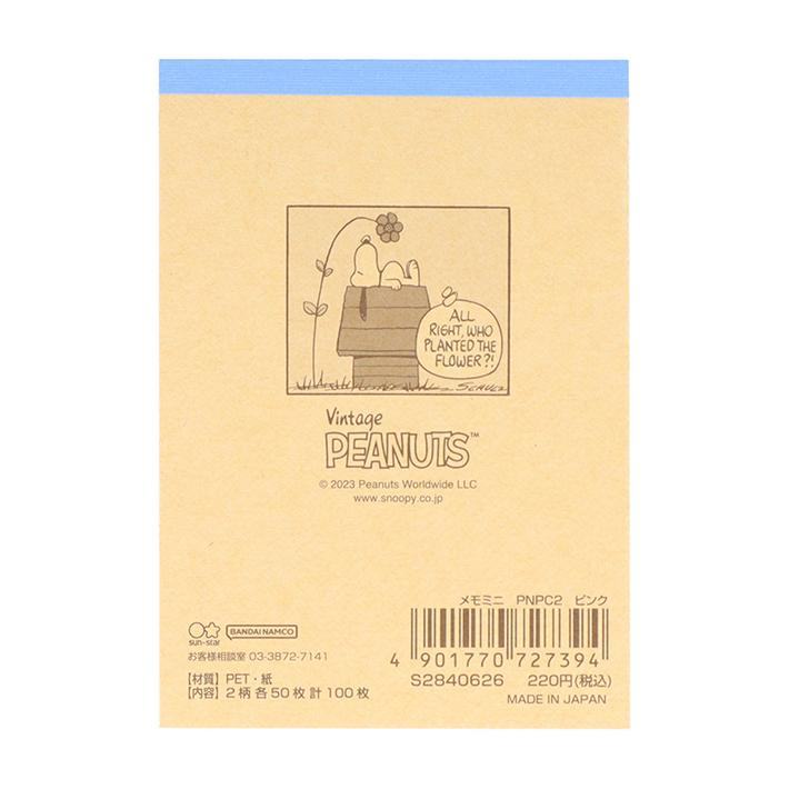 PEANUTS Petit Collection Vol. 2 - Snoopy Mini Memo - Pink - Sun-Star Stationery - Default Title by Techo Treats Stationery