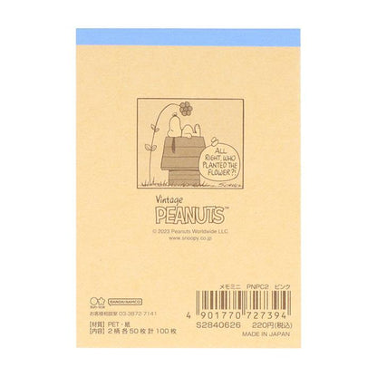 PEANUTS Petit Collection Vol. 2 - Snoopy Mini Memo - Pink - Sun-Star Stationery - Default Title by Techo Treats Stationery