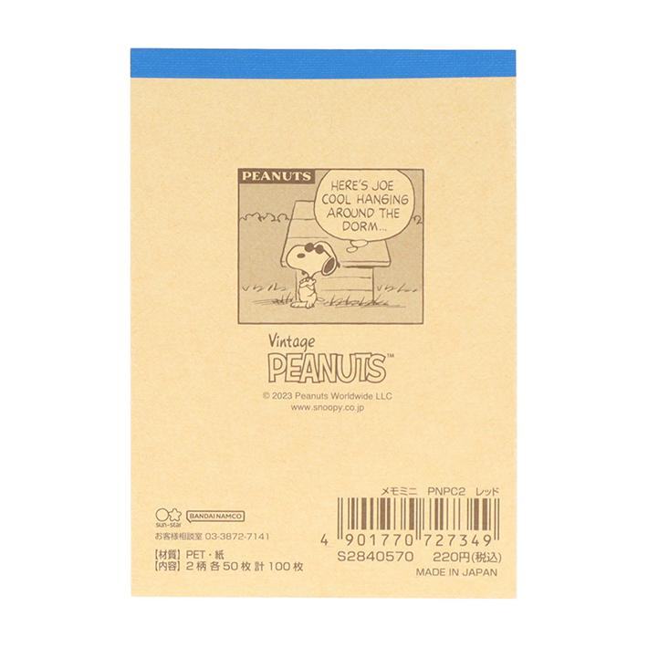 PEANUTS Petit Collection Vol. 2 - Snoopy Mini Memo - Red - Sun-Star Stationery - Default Title by Techo Treats Stationery