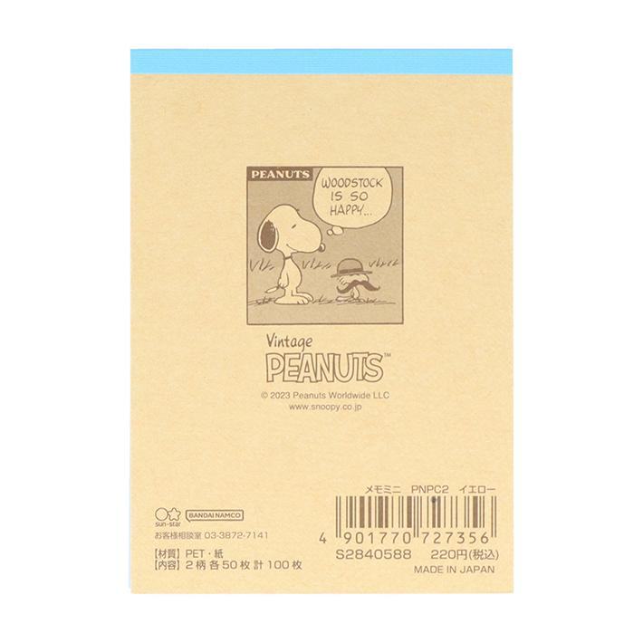 PEANUTS Petit Collection Vol. 2 - Snoopy Mini Memo - Yellow - Sun-Star Stationery - Default Title by Techo Treats Stationery