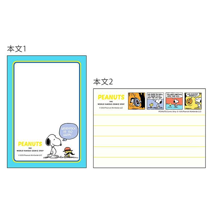 PEANUTS Petit Collection Vol. 2 - Snoopy Mini Memo - Yellow - Techo Treats