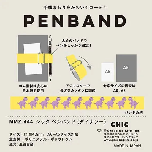 PENBAND - Chic (Dinosaur) - Techo Treats