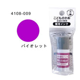 Penetrating Stamp Ink Refill (12 colors) - Kodomo no Kao - 009 - Violet by Techo Treats Stationery