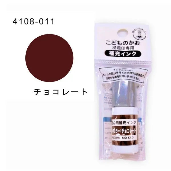 Penetrating Stamp Ink Refill (12 colors) - Kodomo no Kao - 011 - Chocolate by Techo Treats Stationery