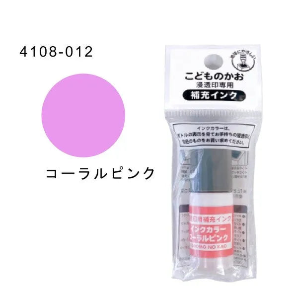 Penetrating Stamp Ink Refill (12 colors) - Kodomo no Kao - 012 - Coral Pink by Techo Treats Stationery