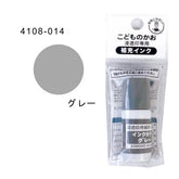 Penetrating Stamp Ink Refill (12 colors) - Kodomo no Kao - 014 - Gray by Techo Treats Stationery