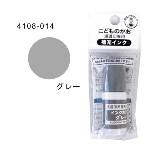 Penetrating Stamp Ink Refill (12 colors) - Kodomo no Kao - 014 - Gray by Techo Treats Stationery
