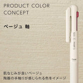 Pentel Calme 3-color Quiet Ballpoint Pen 0.35mm (3 body colors) - Beige 米色 by Techo Treats Stationery