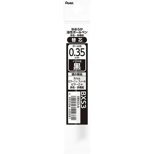 Pentel Calme Quiet Multi-color / Multifunction Pen Refill 0.35mm (3 colors) - Black 0.35mm by Techo Treats Stationery
