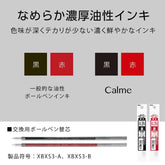 Pentel Calme Quiet Multifunction Pen 0.35mm (3 body colors) - Beige 米色 by Techo Treats Stationery