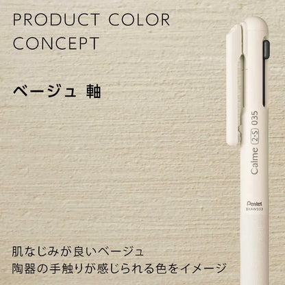 Pentel Calme Quiet Multifunction Pen 0.35mm (3 body colors) - Beige 米色 by Techo Treats Stationery