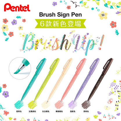 Pentel Fude Touch Brush Sign Pen - Series 3 (6 colors) - Emerald Green by Techo Treats Stationery