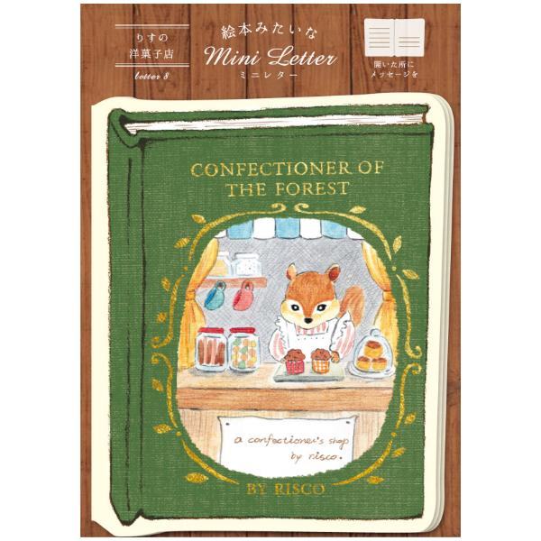 Picture Book Mini Letter - Confectioner of the Forest - Techo Treats