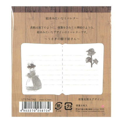 Picture Book Mini Letter - Hatter of Usako - Furukawa Shiko - Default Title by Techo Treats Stationery