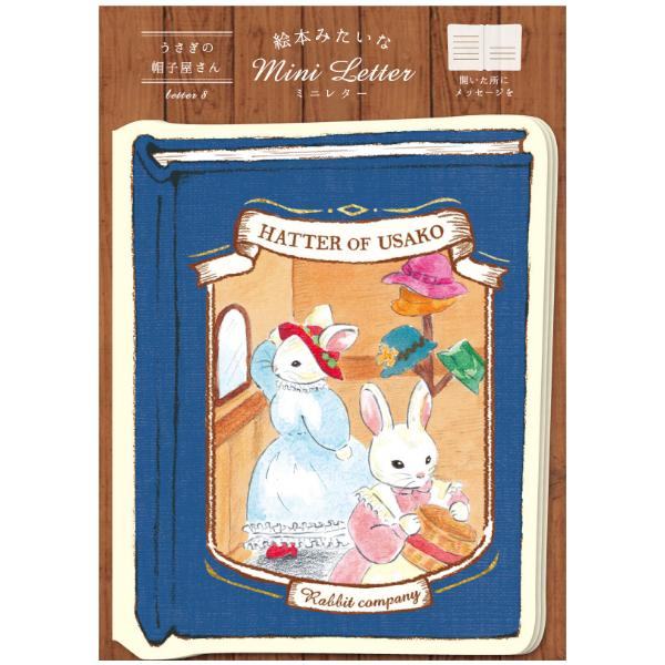 Picture Book Mini Letter - Hatter of Usako - Techo Treats