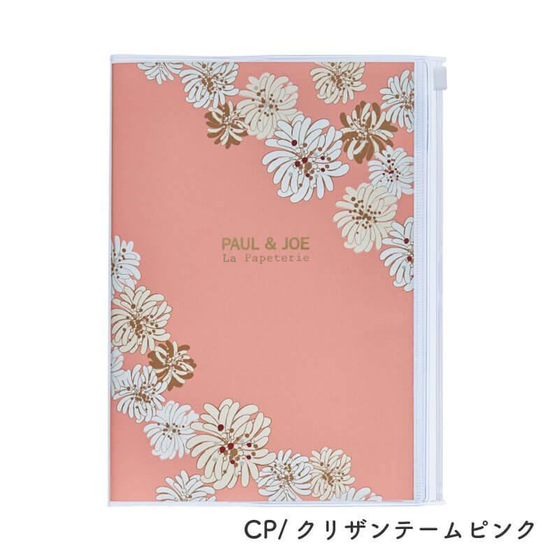 PILOT Pilot x Paul &amp; Joe Vol.2 A5 Notebook (5 designs) - Pink by Techo Treats Stationery