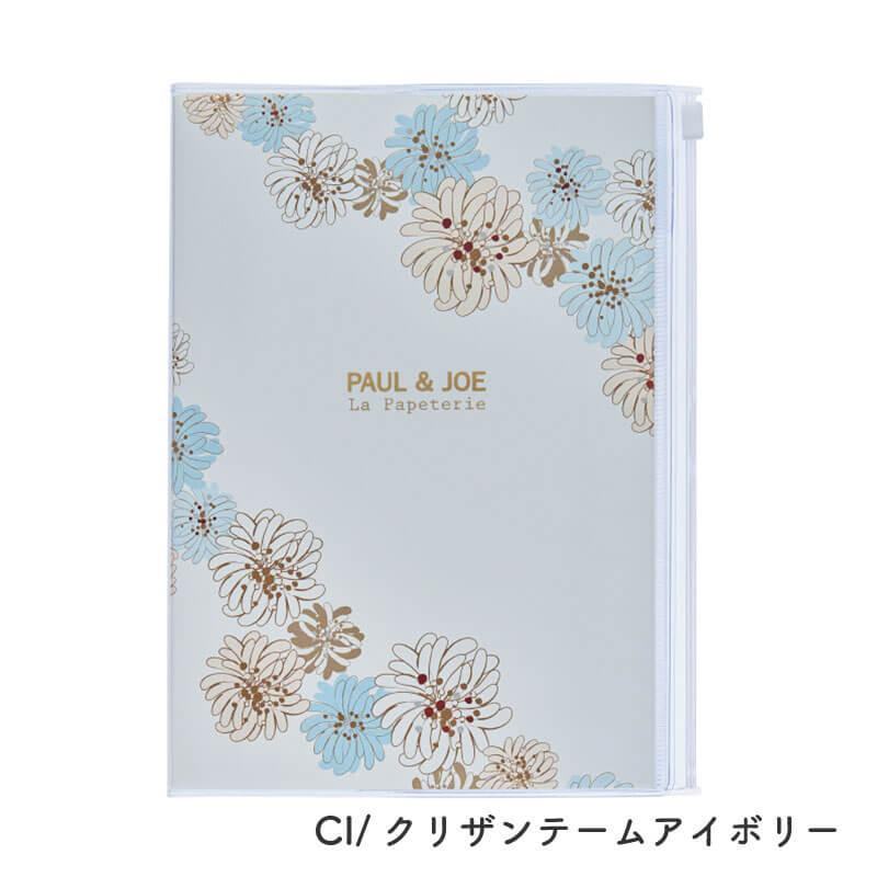 PILOT Pilot x Paul &amp; Joe Vol.2 A5 Notebook (5 designs) - White by Techo Treats Stationery