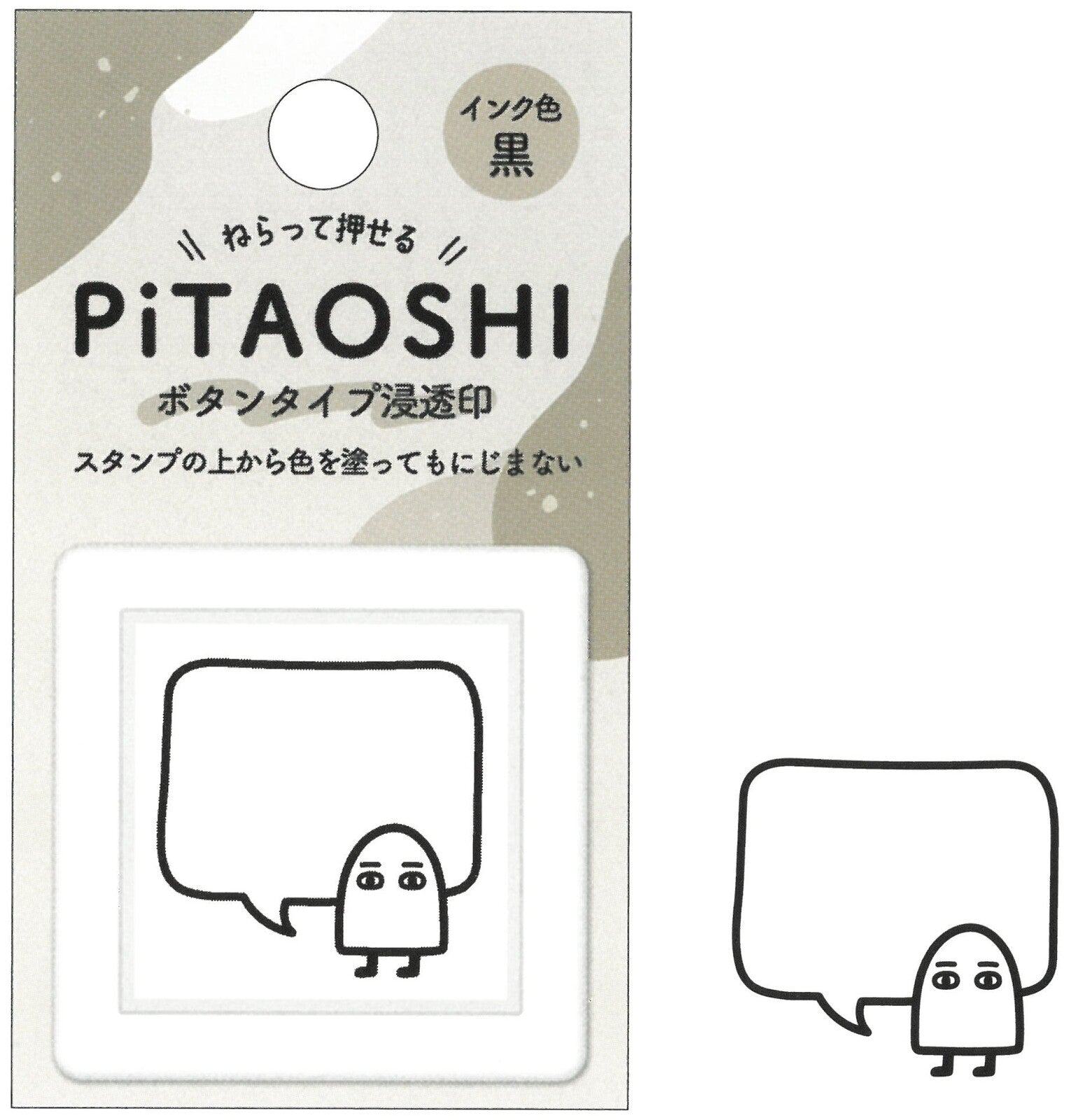 PiTAOSHI Button Type Penetrating Stamp - Medjed - KAMIO JAPAN - Default Title by Techo Treats Stationery