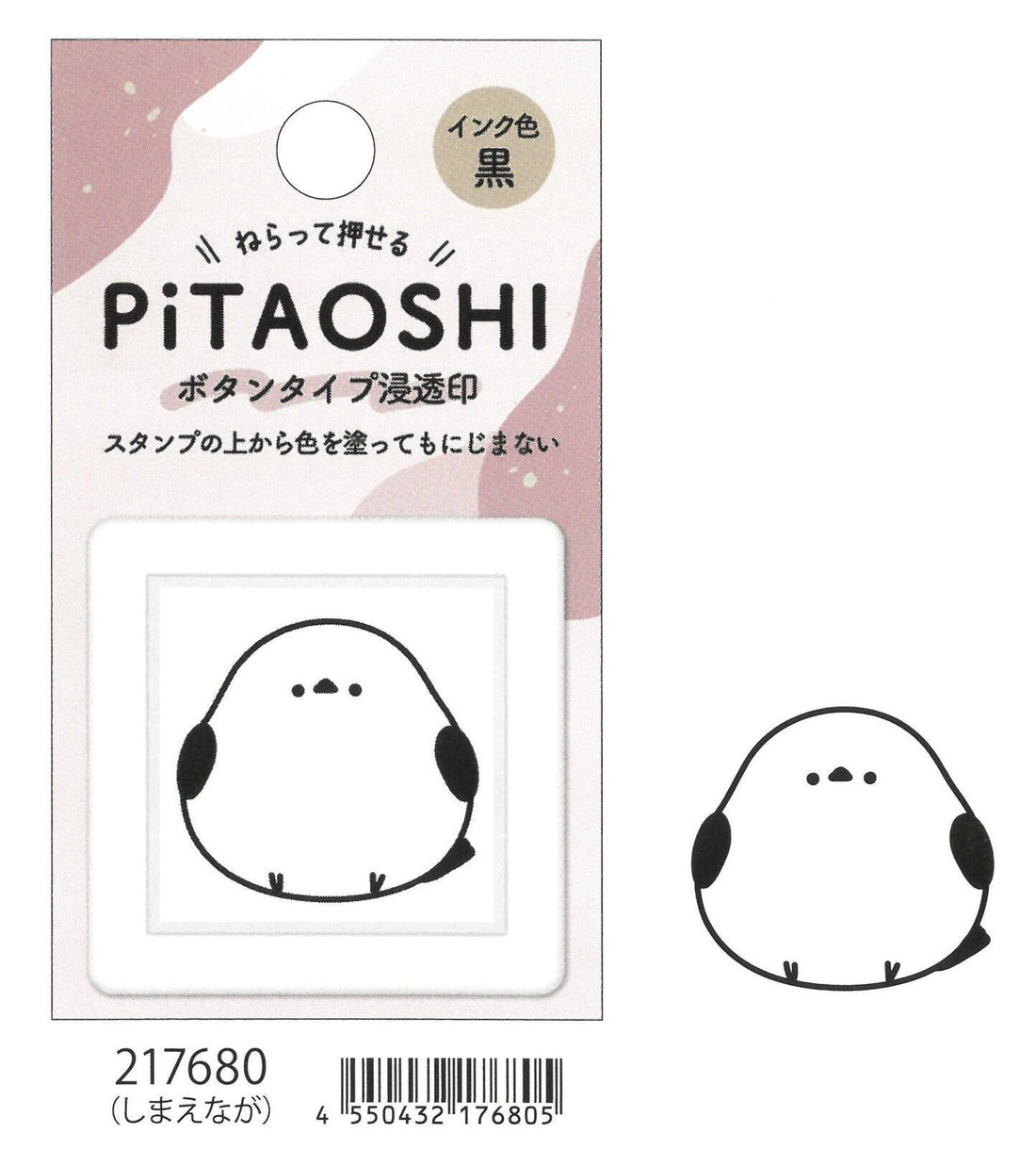 PiTAOSHI Button Type Penetrating Stamp - Shimaenaga Long-tailed Tit - Techo Treats