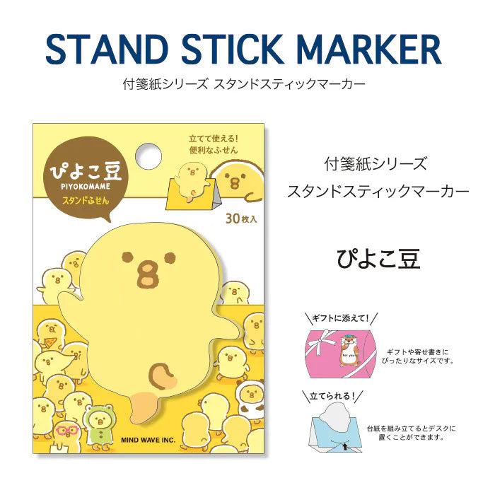 Piyoko Beans Stand Stick Marker (Die-cut Sticky Notes) - Techo Treats