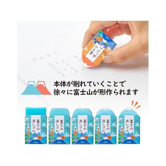 PLUS AIR-IN 2023-24 Limited Edition Mt. Fuji Eraser Set - Default Title by Techo Treats Stationery