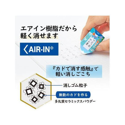 PLUS AIR-IN 2023-24 Limited Edition Mt. Fuji Eraser Set - Default Title by Techo Treats Stationery