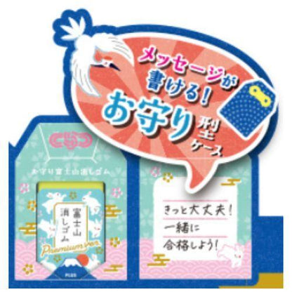 PLUS AIR-IN Limited Edition Amulet Mt. Fuji Eraser (6 styles) - Default Title by Techo Treats Stationery