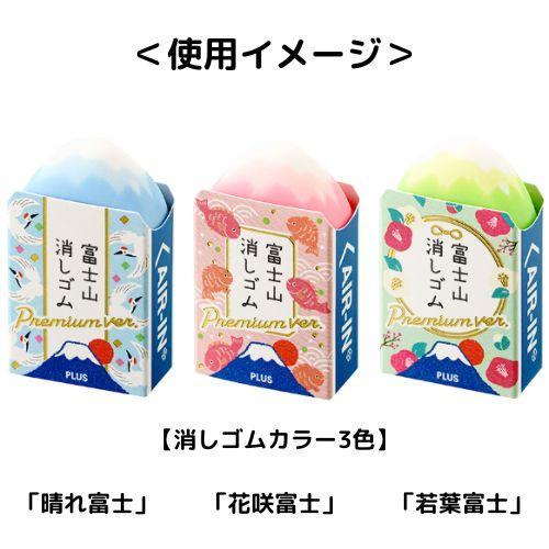 PLUS AIR-IN Limited Edition Amulet Mt. Fuji Eraser (6 styles) - Default Title by Techo Treats Stationery