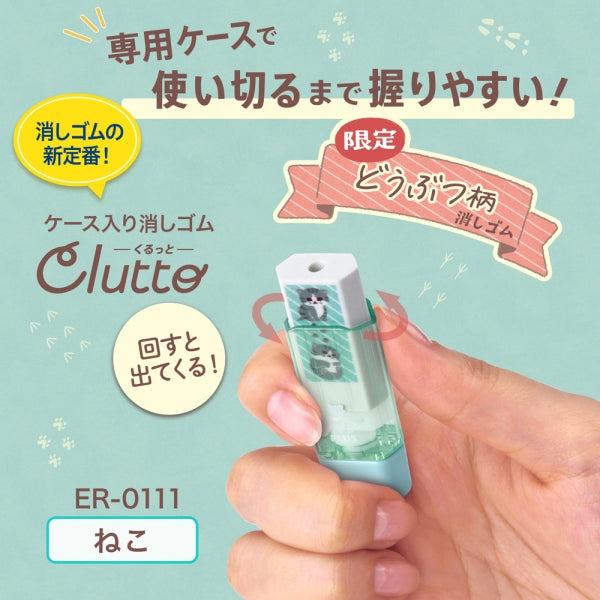 PLUS Clutto Eraser with Case - Cat (Green) - Default Title by Techo Treats Stationery