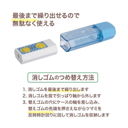PLUS Clutto Eraser with Case - Chick (Blue) - Default Title by Techo Treats Stationery