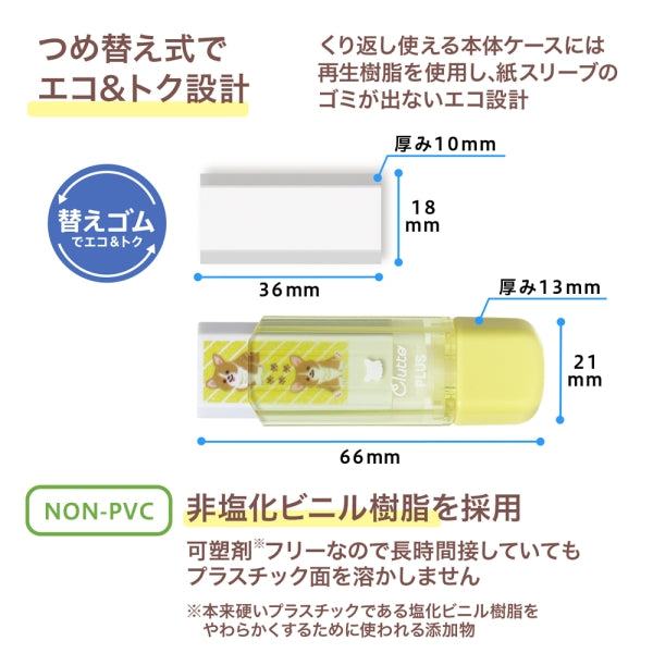 PLUS Clutto Eraser with Case - Dog (Yellow) - Default Title by Techo Treats Stationery